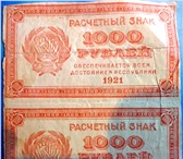 Изображение в Хобби и увлечения Коллекционирование Предлагаю старые бумажные деньги из прабабушкиных в Тюмени 0