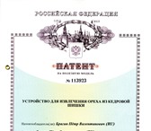 Фото в Прочее,  разное Разное Продам шишкодробилку бензиновую 4-х тактным в Хабаровске 7 500