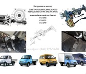 Фотография в Авторынок Автозапчасти Теперь и на Газеле можно увидеть электроусилитель в Тюмени 17 500