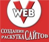 Фотография в Компьютеры Создание web сайтов Вы начали заниматься торговлей, у Вас есть в Москве 10 000