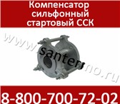 Фото в Строительство и ремонт Сантехника (оборудование) Сильфонный стартовый компенсатор ССК используется в Оренбурге 0