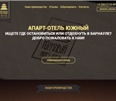 Фотография в Отдых и путешествия Гостиницы, отели Чем порадует постояльцев наша гостиница Барнаула в Барнауле 1 200