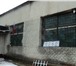 Изображение в Недвижимость Аренда нежилых помещений Производственная база,  общей площадью 787, в Ульяновске 6 500 000
