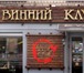 Фото в Прочее,  разное Разное Вывески. Объемные буквы. Наружная реклама.Замер.Дизайн.Изготовление.Монтаж.Расчет в Омске 0