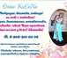 Фото в Прочее,  разное Разное 20 лет с любовью!Профессиональная ведущая в Омске 0