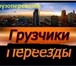 Фото в Прочее,  разное Разное Аккуратные водители ,газели 3 ,4 ,5 и 6 метров в Балабаново 500