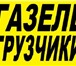 Фотография в Авторынок Транспорт, грузоперевозки Сократите Ваши расходы на квартирный, офисный в Нижнем Новгороде 2 500