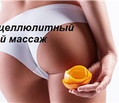 Изображение в Красота и здоровье Массаж Добиться красивой и упругой кожи поможет в Уфе 500