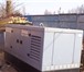Фото в Авторынок Мобильная электростанция (генератор) Закрытая модель в звукоизолирующем контейнере в Санкт-Петербурге 1 400