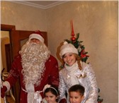 Фото в Развлечения и досуг Организация праздников Дед Мороз и Снегурочка на дом в Балашихе, в Балашихе 0