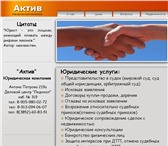 Foto в Прочее,  разное Разное Представительство в судах (мировой суд, суд в Барнауле 0