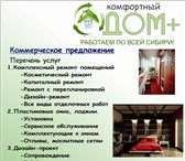 Foto в Строительство и ремонт Двери, окна, балконы Производство пластиковых окон и лоджий.  в Томске 0