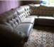Фото в Мебель и интерьер Мягкая мебель Угловой диван и два кресла, натуральная бежевая в Сочи 59 000