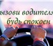 Фото в Авторынок Такси Наша компания"ШТУРМАН"оказывает качественные, в Стерлитамаке 500