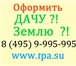 Изображение в Прочее,  разное Разное По доступным ценам ЗАО "Финансово-Правовое в Москве 1 300