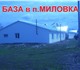 Производственно - складское помещение в 