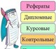 Делаю курсовые, дипломные по технологии 