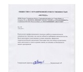 Фото в Прочее,  разное Разное Гидрогеологическое заключение - инвестируйте в Саратове 29 900