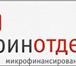 Фотография в Работа Вакансии Рассматриваем кандидатов со всех городов в Ижевске 10 000