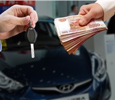 Фотография в Авторынок Разное Срочный выкуп автомобилей в Перми и Пермском в Перми 1 000 000