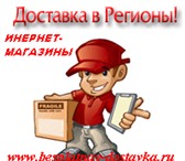Foto в Работа Работа на дому Воспользуйтесь сетью интернет магазинов с в Москве 125