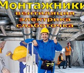 Изображение в Работа Разное Монтажник вентиляционных системТребования: в Москве 120 000