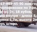 Фотография в Авторынок Легковой прицеп фургон 3т грузоперевозки 3т уфа8-917-803-45-90 в Уфе 600