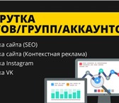 Foto в Прочее,  разное Разное Мы создаем недорогие но качественные сайты!Создание в Омске 0