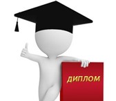 Foto в Образование Курсовые, дипломные работы Напишу любые курсовые, контрольные и дипломные в Москве 0