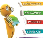 Фото в Образование Курсовые, дипломные работы Если у Вас возникают трудности с написанием в Москве 350