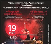 Фотография в Развлечения и досуг Концерты, фестивали, гастроли -Следующие выступления уже 19 мая-
-Челябинский в Челябинске 200