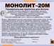 Фотография в Строительство и ремонт Строительные материалы Применяется для упрочнения и обеспыливания в Туле 150