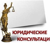 Изображение в Прочее,  разное Разное Разрешение вопросов гражданско-правового в Хабаровске 1 000