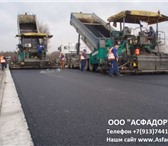 Фото в Строительство и ремонт Другие строительные услуги OAO «Асфадор» успешно осуществляет все виды в Новосибирске 0