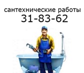 Фото в Строительство и ремонт Сантехника (услуги) Разводка канализации и водопроводаМонтаж в Улан-Удэ 0