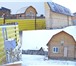 Фото в Недвижимость Продажа домов Продам дом в "Золотой Горке" 45 км от города, в Красноярске 999 000