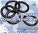 Фотография в Авторынок Автозапчасти Кольца резиновые от завода Агро-Сервис-Производство. в Нефтеюганске 3