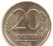 Фото в Хобби и увлечения Коллекционирование Куплю монеты: 10руб-1992года и 20руб-1992года(если в Перми 1 000