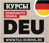 Foto в Образование Курсы, тренинги, семинары Школа иностранных языков «ТИ ЭЛ СИ» предлагает в Краснодаре 4 500