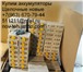 Фотография в Электроника и техника Другая техника Купим аккумуляторы никель кадмиевые (nicd) в Челябинске 1