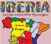 Фото в Работа Вакансии Центр испанской культуры Иберия примет на в Перми 15 000