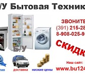 Фотография в Электроника и техника Холодильники продам б\у хороший холодильник на гарантии в Красноярске 800