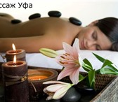 Фото в Красота и здоровье Массаж Я стану вашим экспертом по красоте и здоровью! в Уфе 300