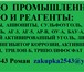 Foto в ? Отдам даром-приму в дар Постоянно покупаем промышленную химию:Катионит в Твери 10