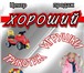 Изображение в Для детей Детские игрушки Центр продаж &laquo;Хороший&raquo; предлагает в Пензе 100