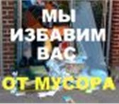 Foto в Авторынок Транспорт, грузоперевозки Доставка продукции,офисные,квартирные и дачные в Краснодаре 300