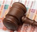 Изображение в Прочее,  разное Разное Национальная Юридическая Коллегия предлагает в Санкт-Петербурге 5 000