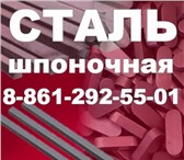 Фото в Авторынок Автозапчасти Сталь шпоночная в компании ООО С-Агросервис, в Астрахани 11