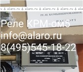 Фотография в Прочее,  разное Разное Комбинированное реле КРМ-ом5.Цена без НДС в Москве 2 800