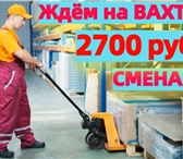 Фото в Работа Вакансии ОПЛАТА - ВЫПЛАТЫ заработной платы 2 РАЗА в Москве 81 000